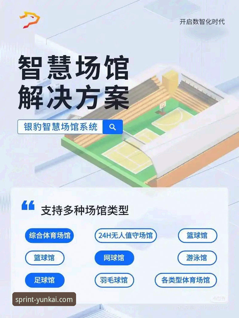 云开体育APP特色深度评测：v2.1.0版本功能全面解析