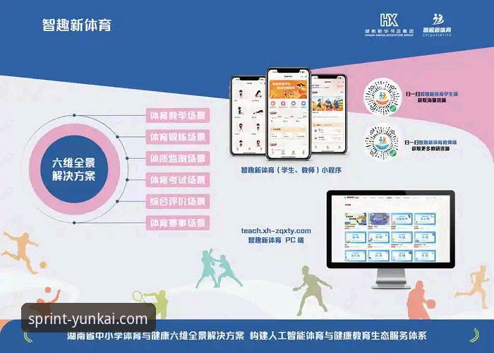 云开体育APP YUNKAI攻略 云开体育APP YUNKAI攻略最新动态:智能体育生态重构移动观赛新标准