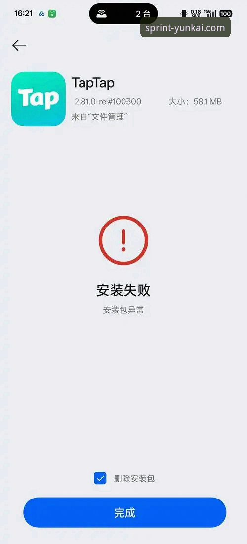 资深用户分享：云开体育APP安卓版安装失败的常见原因与实战解决心得